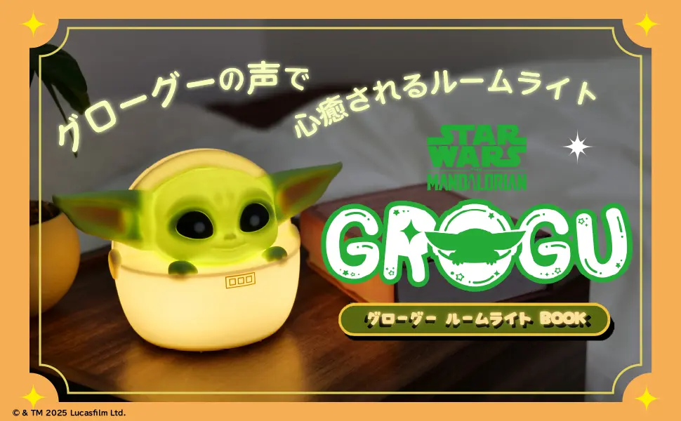 マンダロリアン」ベビーヨーダ、めちゃくちゃ高かった