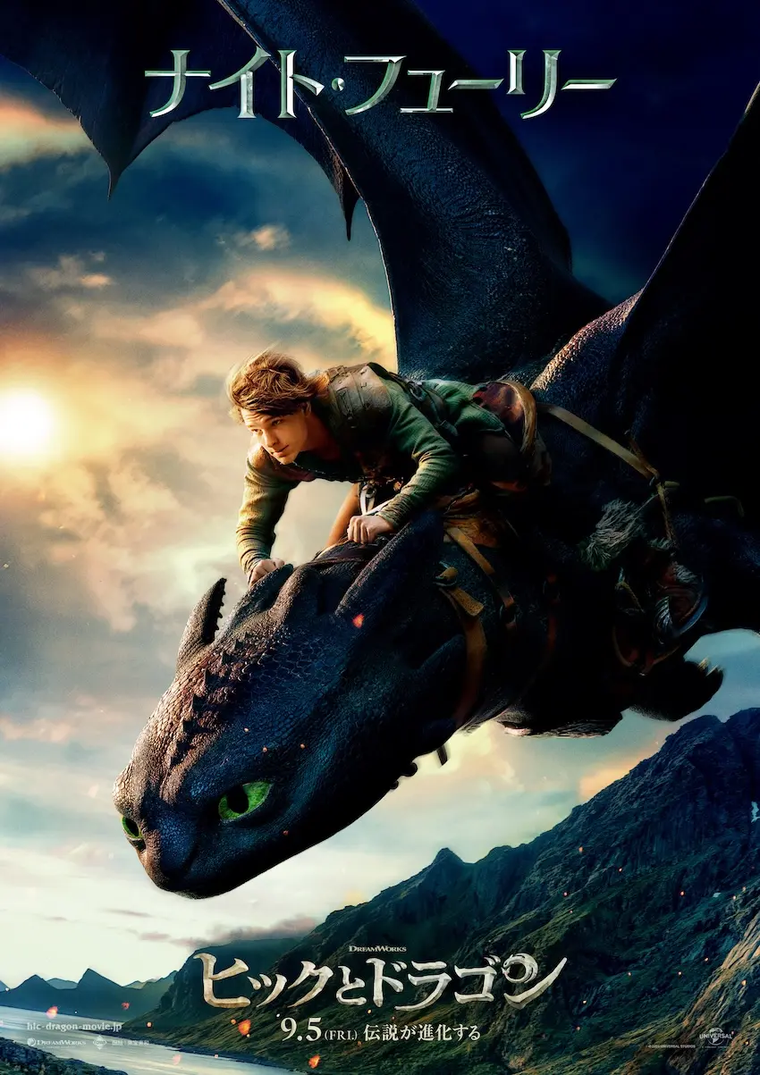 ☆やま☆オルゴナイト☆ドラゴン☆ 実写版『ヒックとドラゴン』ドラゴンたちの個別キャラポス5種が公開