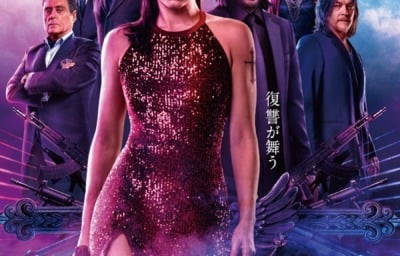 バレリーナ：The World of John Wick