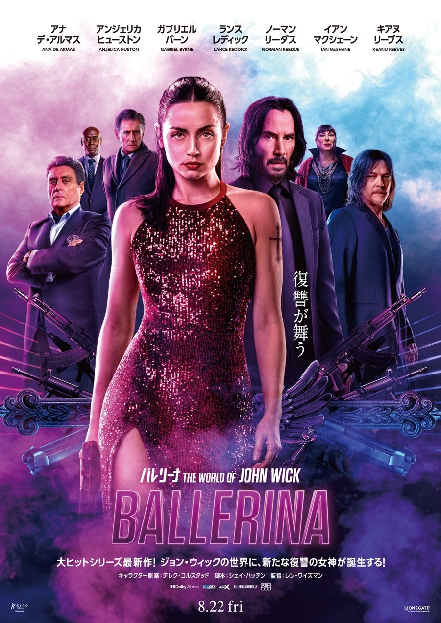 バレリーナ：The World of John Wick