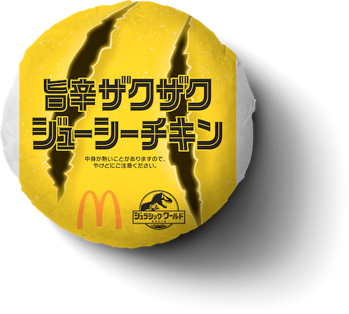 マクドナルド『ジュラシック・ワールド／復活の大地』コラボ、恐竜