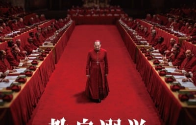 教皇選挙