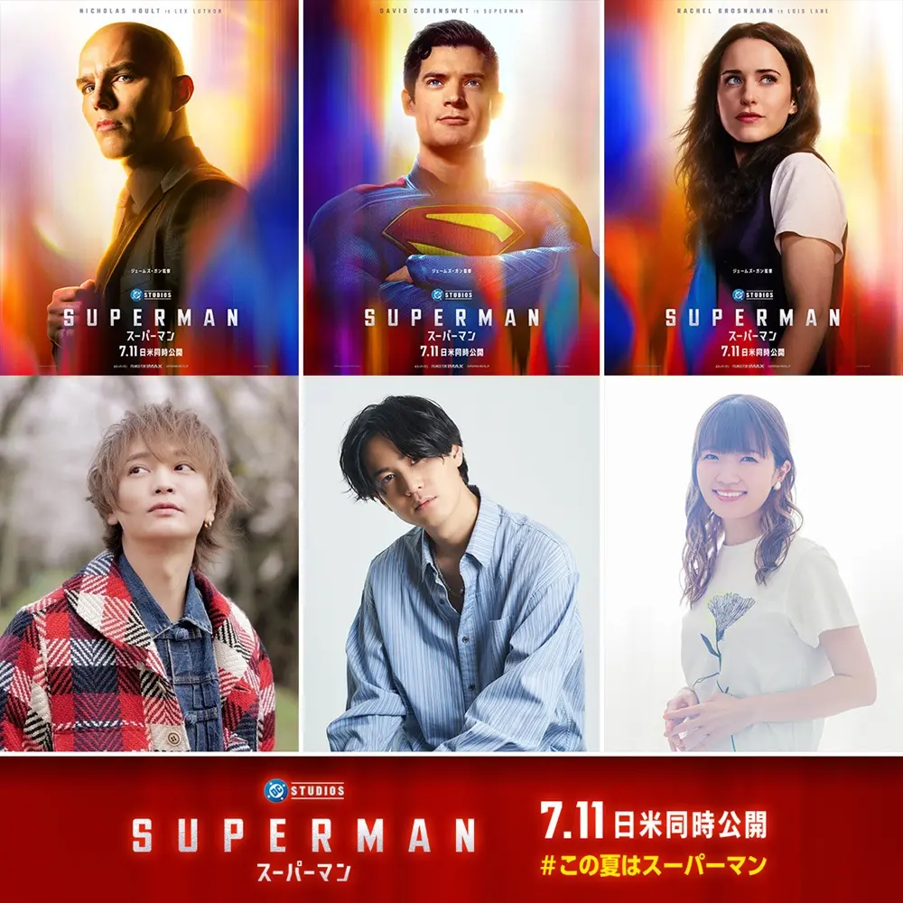 スーパー マン 吹き替え