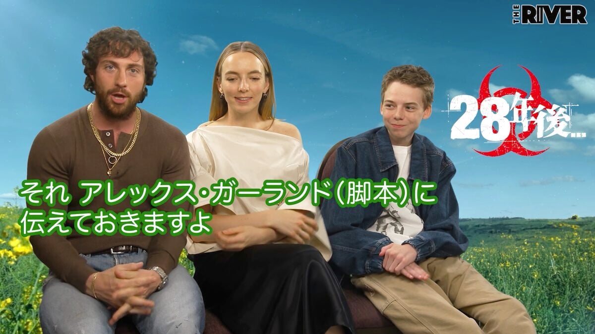 28年後... インタビュー