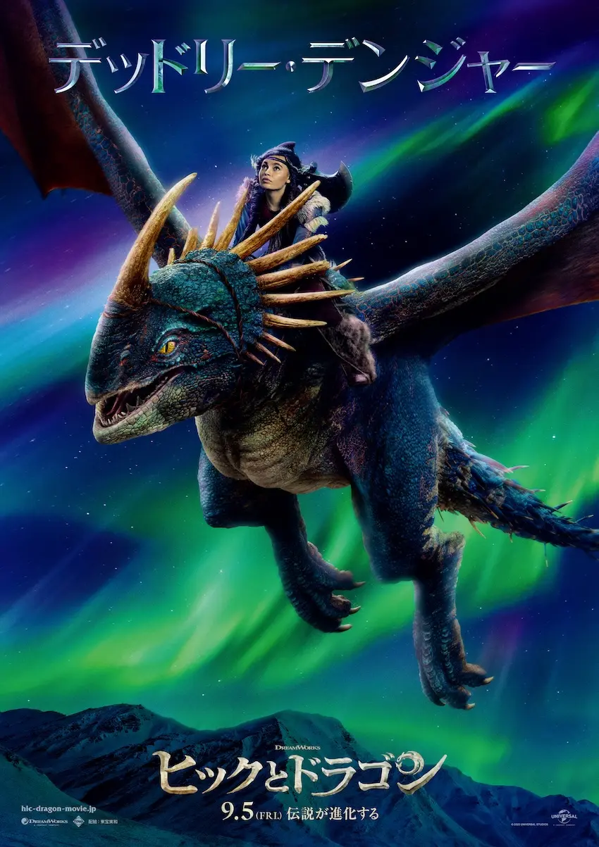 実写版『ヒックとドラゴン』ドラゴンたちの個別キャラポス5種が公開