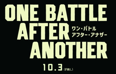 ワン・バトル・アフター・アナザー