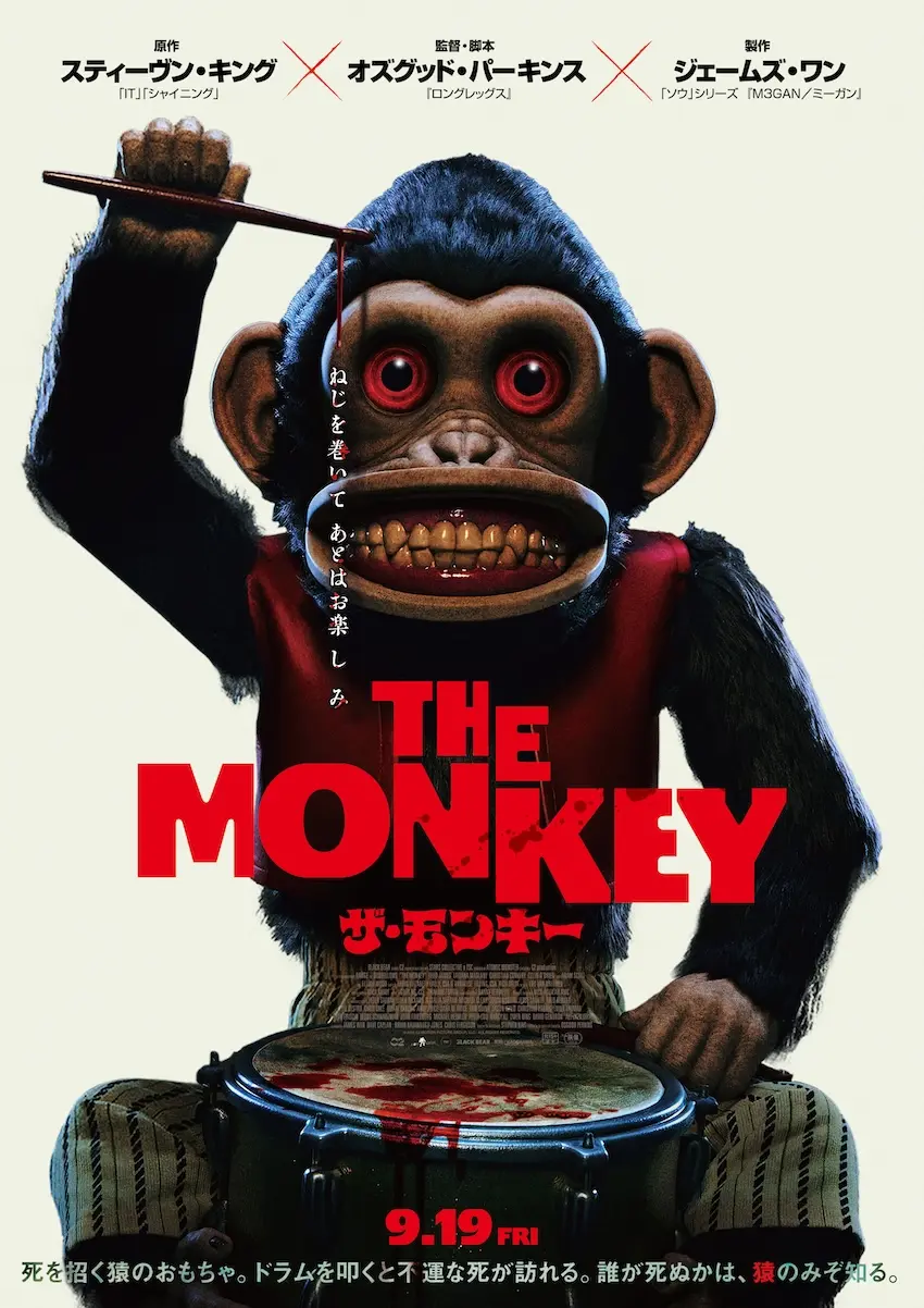 死の猿ドラム人形『THE MONKEY／ザ・モンキー』予告編が公開 ─ こいつ