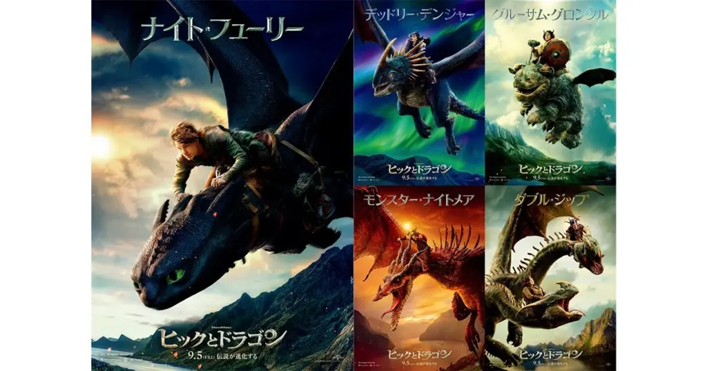 実写版『ヒックとドラゴン』ドラゴンたちの個別キャラポス5種が公開