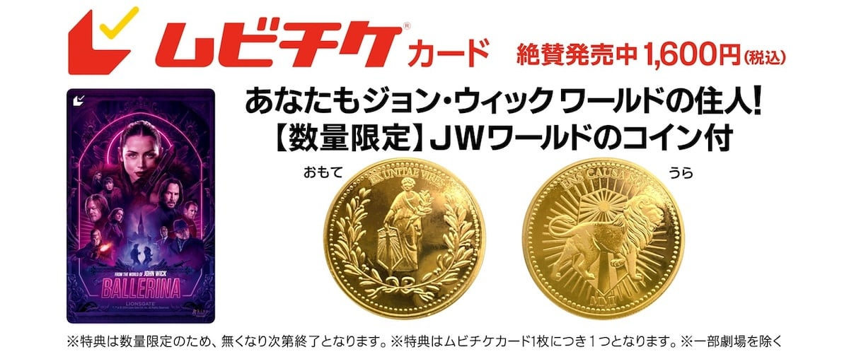 JOHN WICK 前売り特典 キアヌ・リーブス JOHN WICK 前売り特典 キアヌ・リーブス