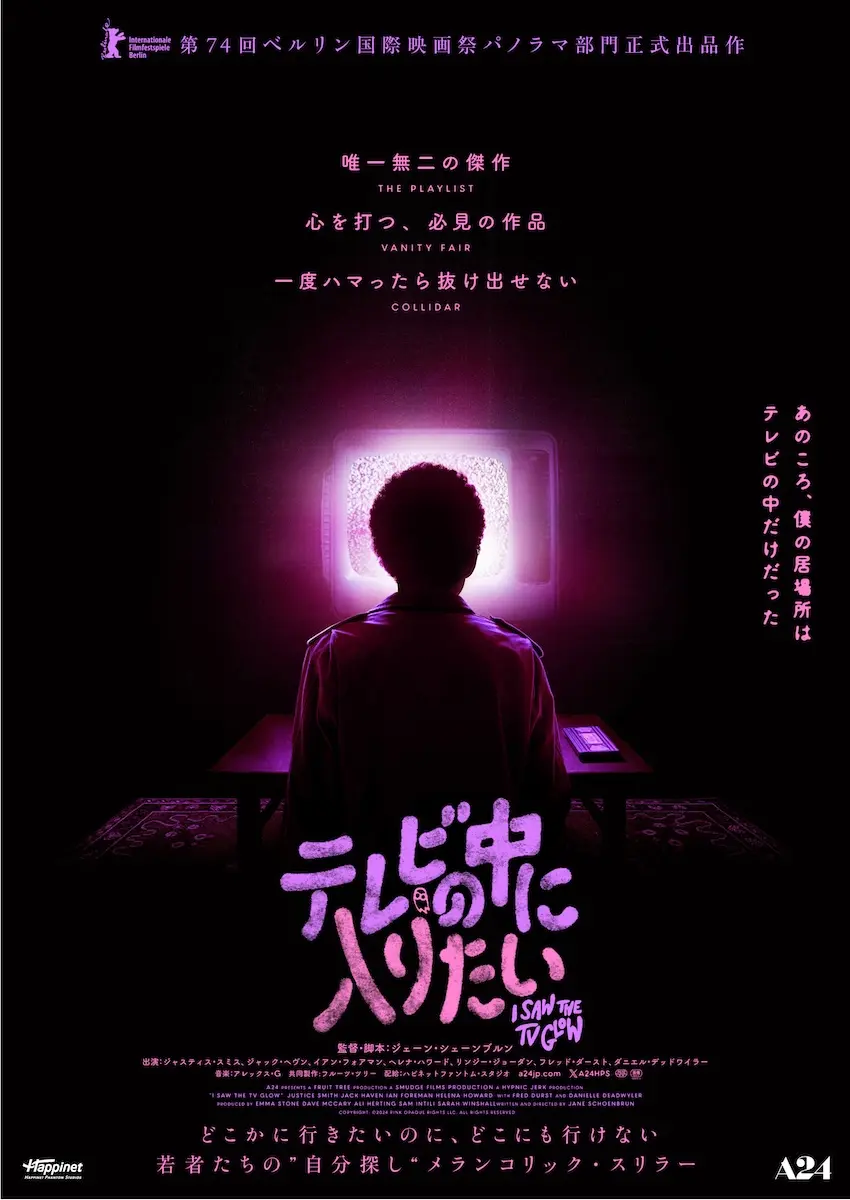 oshimaidea's video Tweet A24 テレビの中に入りたい Tシャツ アイス