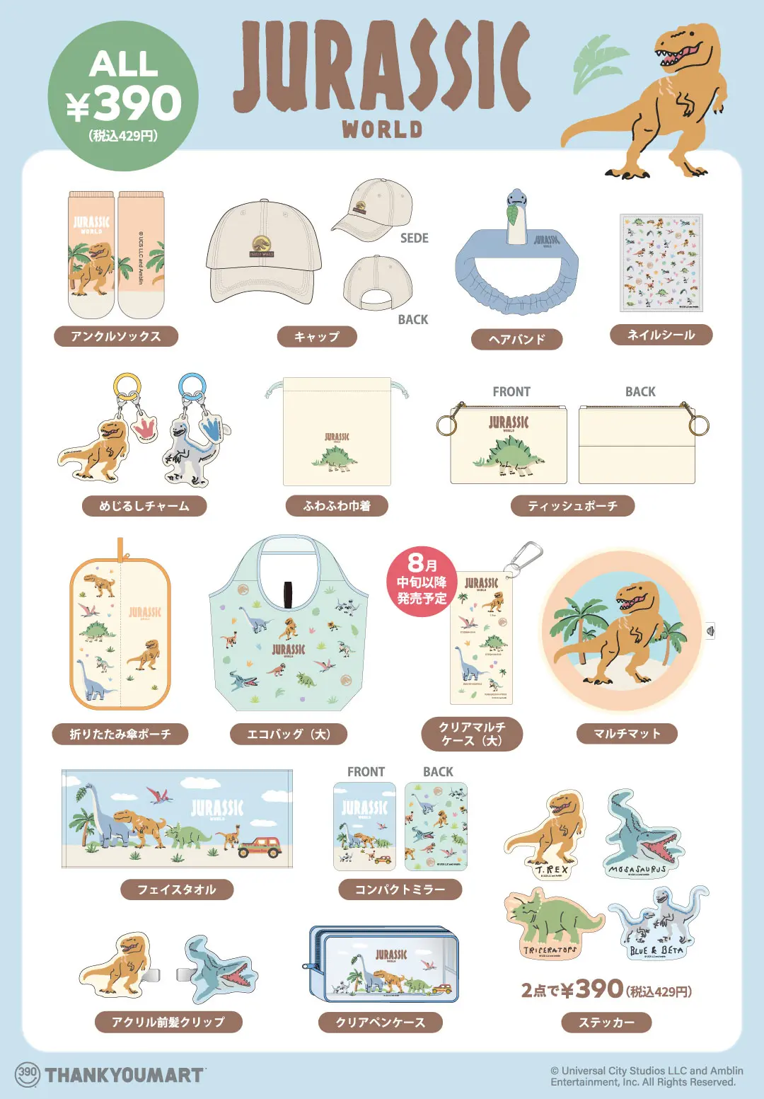 ジュラシックワールド　グッズ アニア ジュラシック・ワールド ケラトサウルス（TS0540501