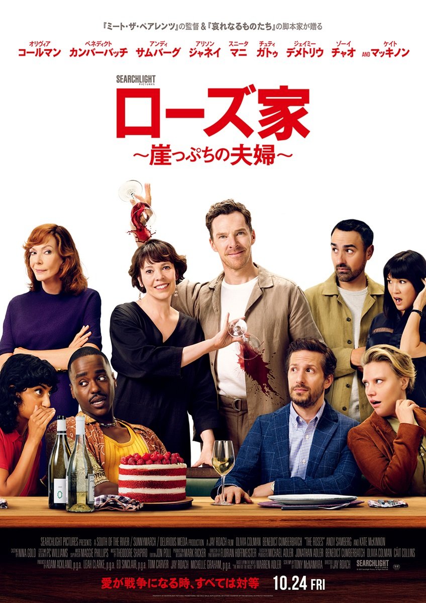 ローズ家～崖っぷちの夫婦～