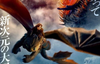 ヒックとドラゴン