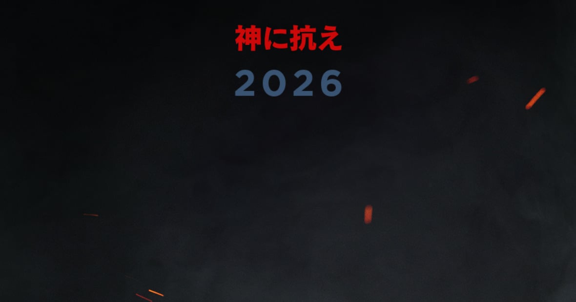 オデュッセイア