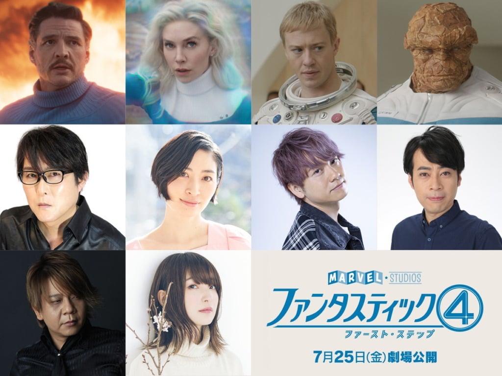 ファンタスティック４：ファースト・ステップ