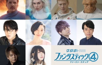 ファンタスティック４：ファースト・ステップ