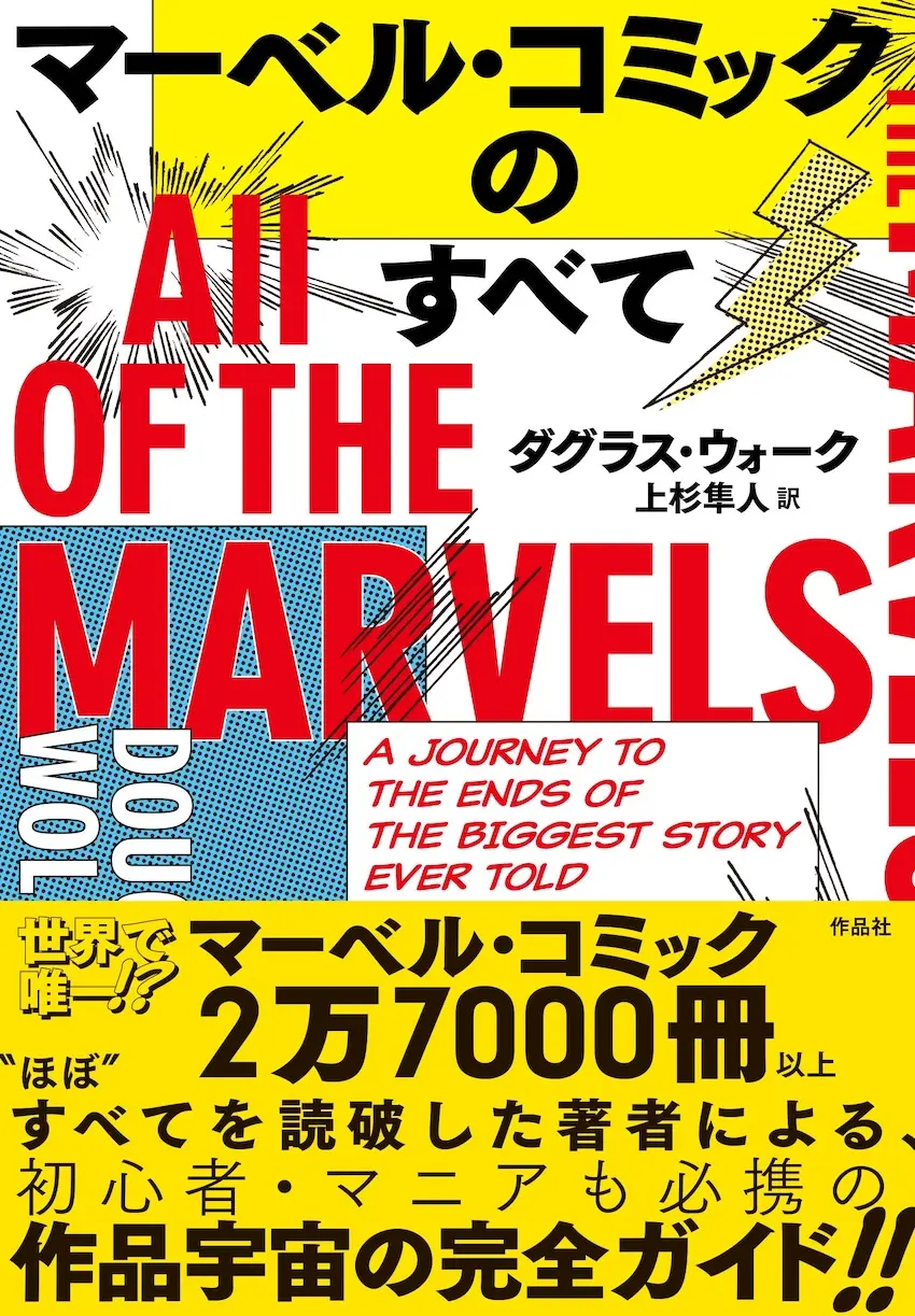 X・ライブズ・オブ・ウルヴァリン／X・デス・オブ・ウルヴァリン