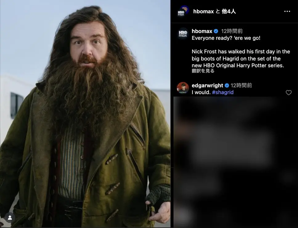 ドラマ版「ハリー・ポッター」ハグリッド初公開 ─ ニック・フロストが