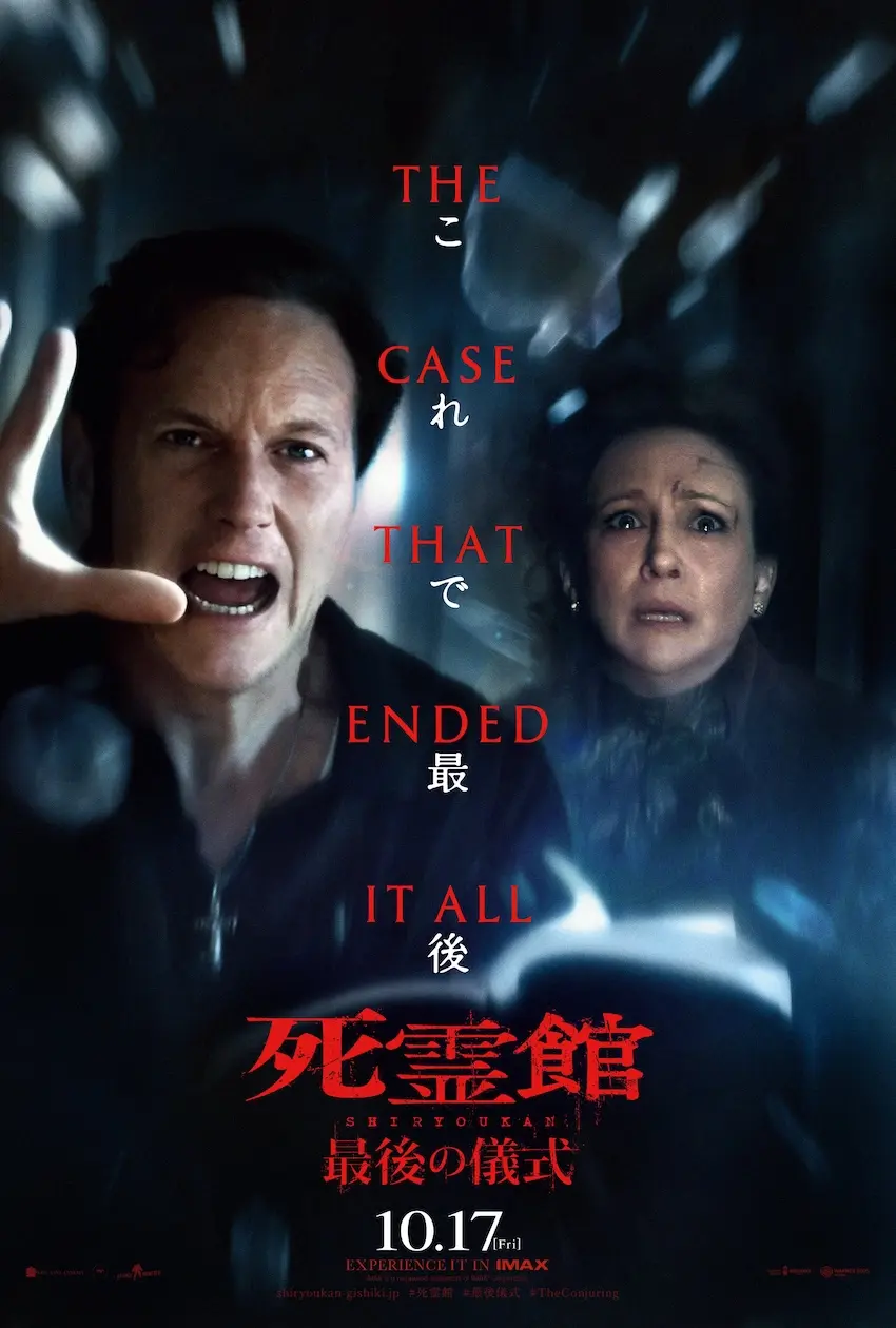 死霊館』最終作、2025年9月US公開決定 ─ 前作『悪魔のせいなら