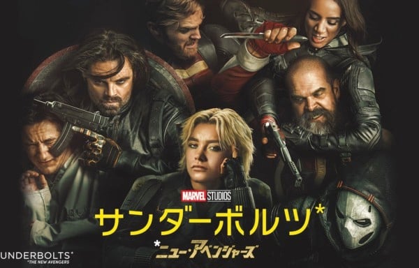 サンダーボルツ