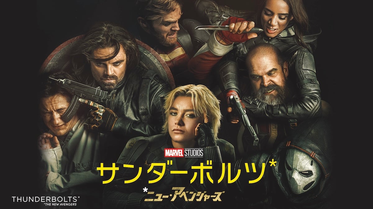 セバスチャン・スタン誕生祭、『サンダーボルツ*』バッキー特集