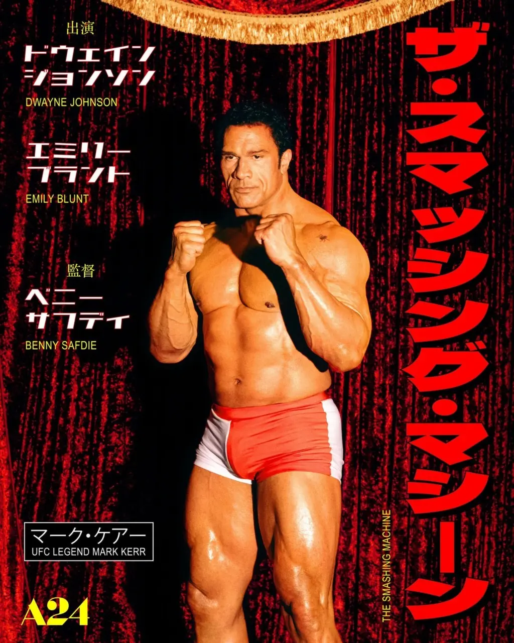 A24 The Legend Of Ochi 映画館用ポスター 送料込み A24 The Legend Of Ochi 映画館用ポスター 送料込み