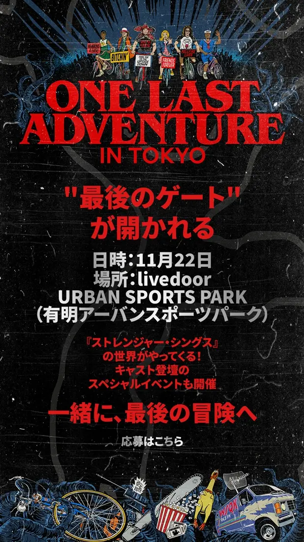 ストレンジャー・シングス」マイク、ダスティン、ルーカス、ウィル役と