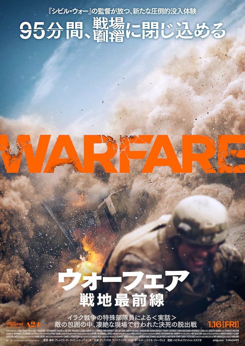 ウォーフェア 戦地最前線