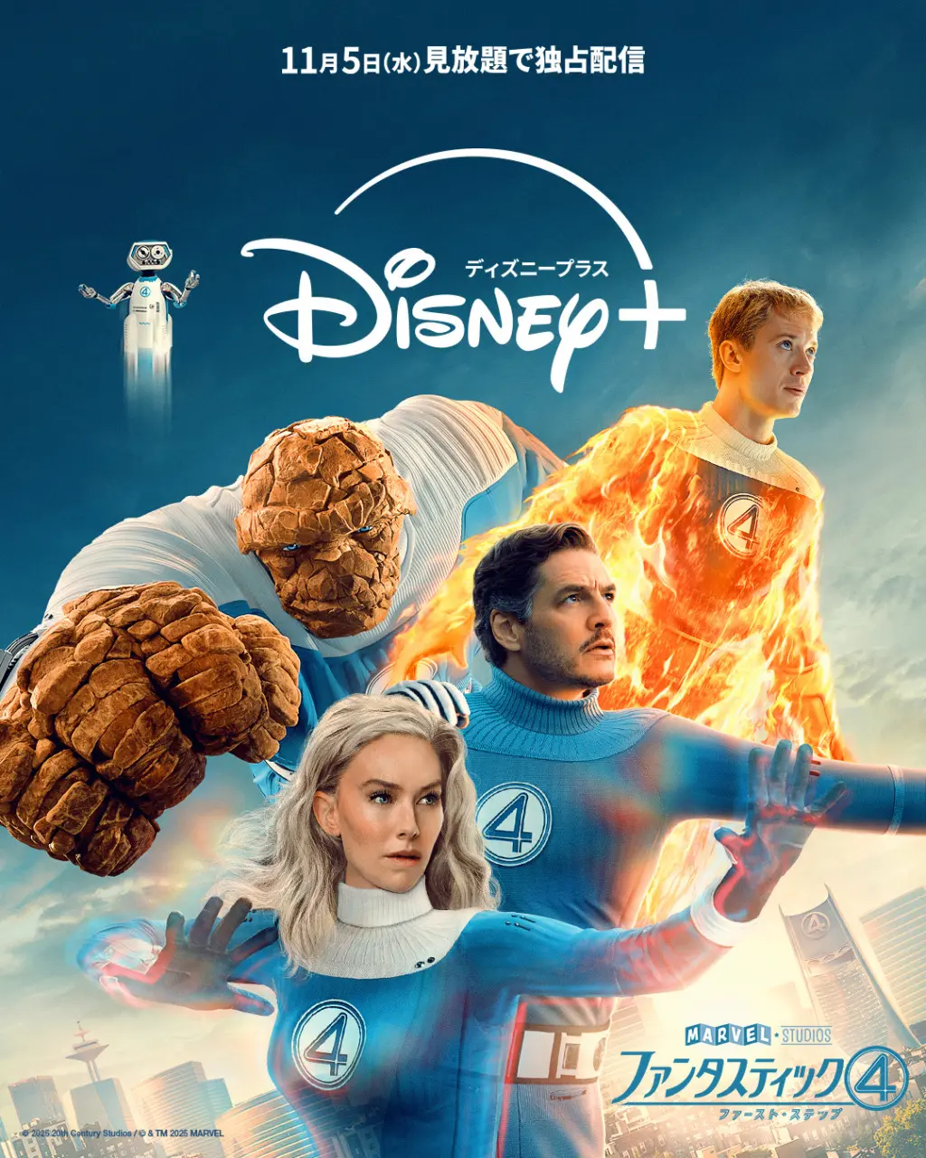 マーベル映画リセット「今後2年で完結」、ファンタスティック・フォー