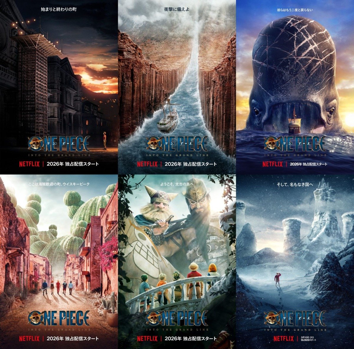 ONE PIECE シーズン2