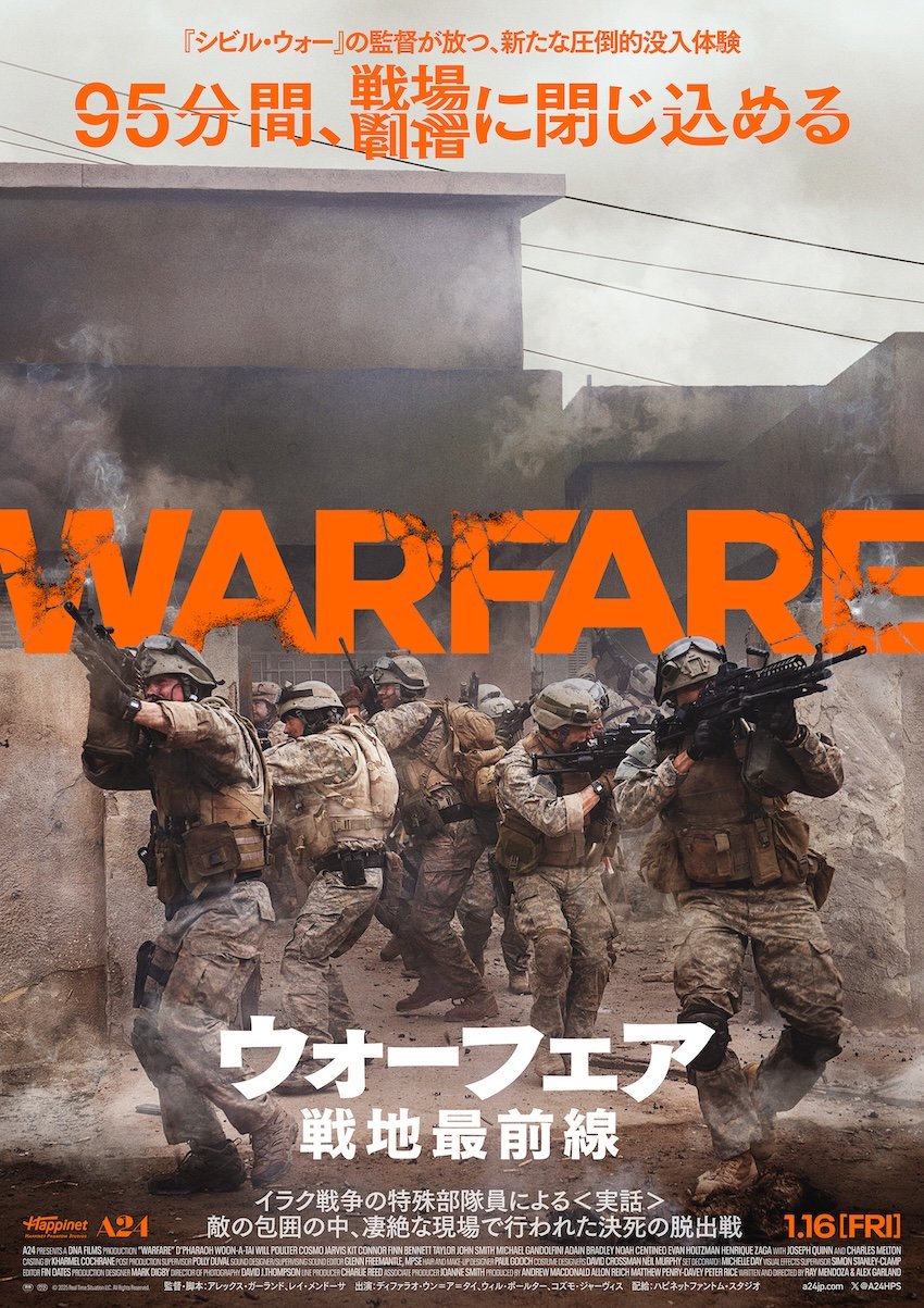ウォーフェア 戦地最前線