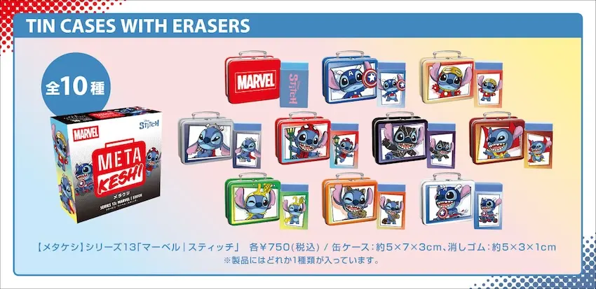 スティッチ×マーベル限定コラボ、トイサピエンスにて先行販売