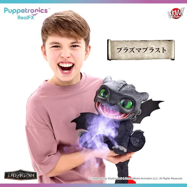 ヒックとドラゴン』トゥース、まるで本物の最先端パペット登場