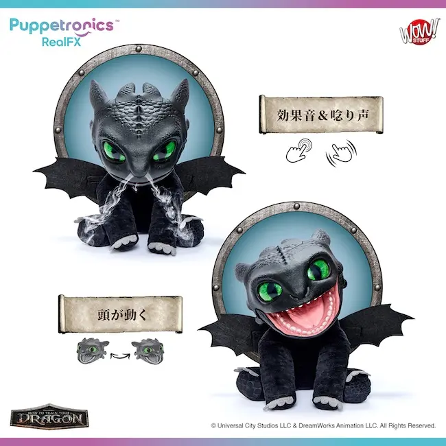 ヒックとドラゴン』トゥース、まるで本物の最先端パペット登場