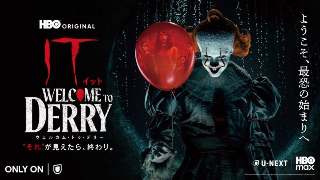 IT／イット：ウェルカム・トゥ・デリー