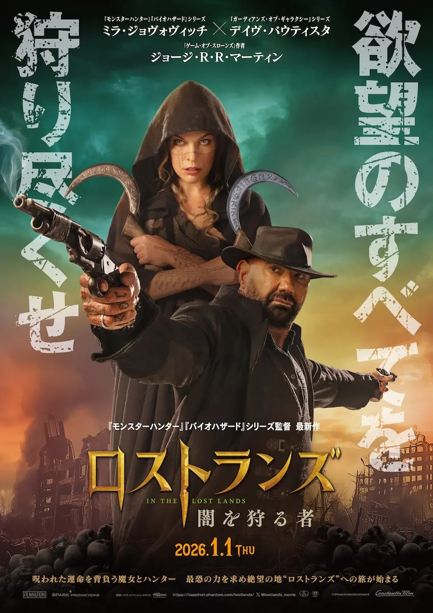 ミラ・ジョヴォヴィッチ＆『バイオハザード』監督の新作『ロストランズ