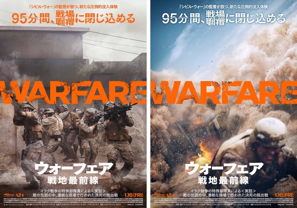 ウォーフェア 戦地最前線