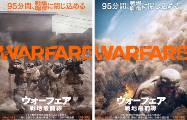 ウォーフェア 戦地最前線