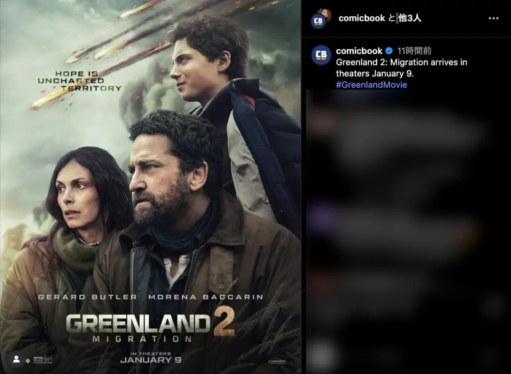 ジェラルド・バトラー『グリーンランド2』新ポスターがUS公開 ─ 人類