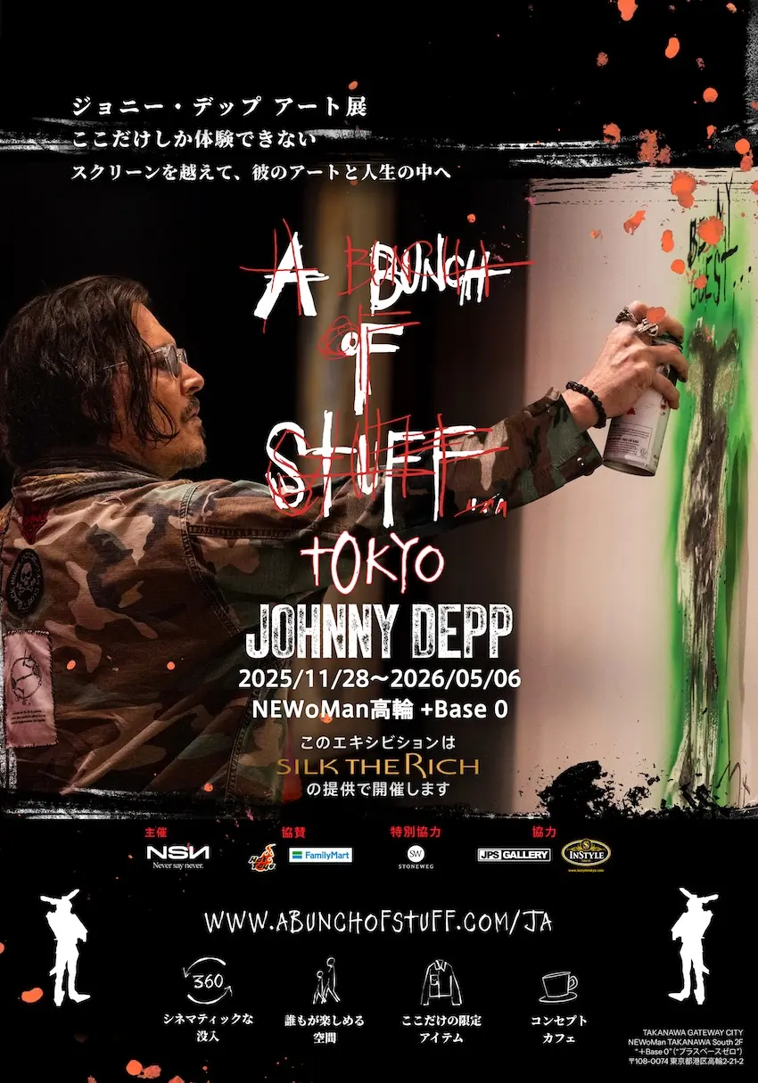 ジョニー・デップの没入型アート展「A Bunch of Stuff -Tokyo」高輪