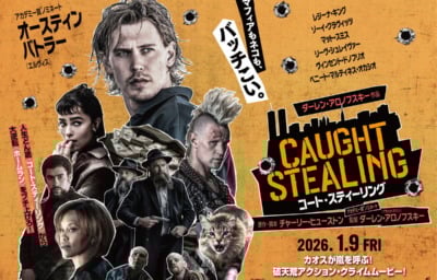 コート・スティーリング