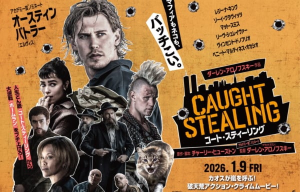 コート・スティーリング