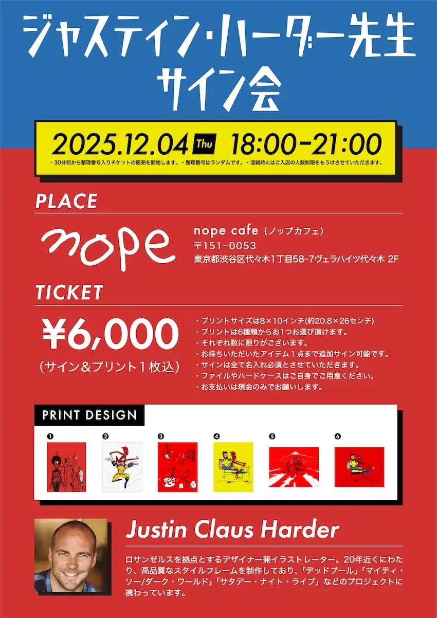デッドプール公式イラストレーター、都内でサイン会を開催へ ─ 原画や