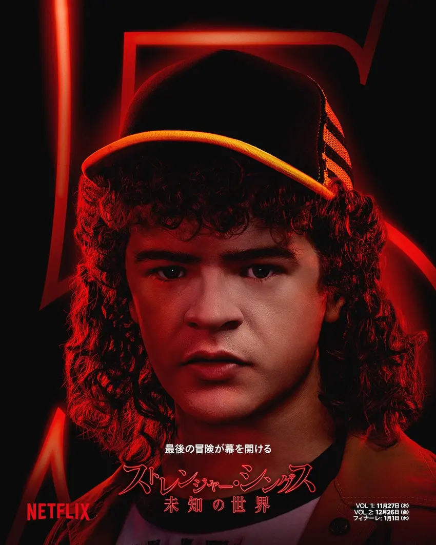 ストレンジャー・シングス 未知の世界５ ノア・シュナップ 直筆サイン入り写真 最終章に向けて仲間たちが集結！『ストレンジャー・シングス〈シーズン