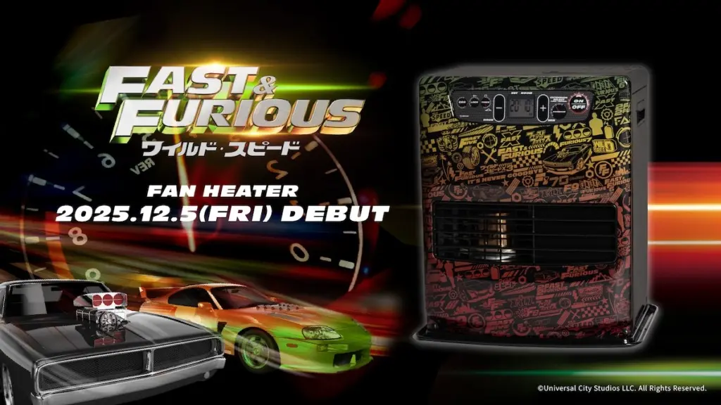 ワイルド・スピード』仕様の石油ファンヒーターが新発売 | THE RIVER