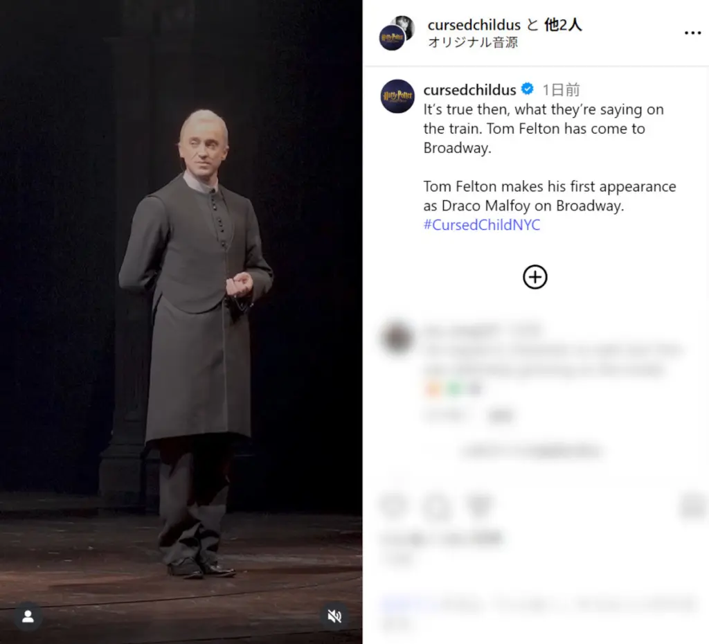 ハリー・ポッター』マルフォイ再演の映像、トム・フェルトンに大歓声