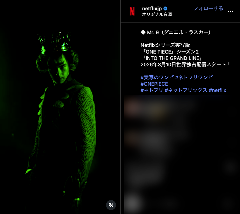 ONE PIECE」シーズン2、実写版Mr.9の映像が初公開 ─ 「マジで10点中10