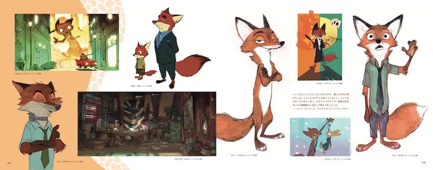 ズートピア』コンセプトアート本『ジ・アート・オブ ズートピア』発売