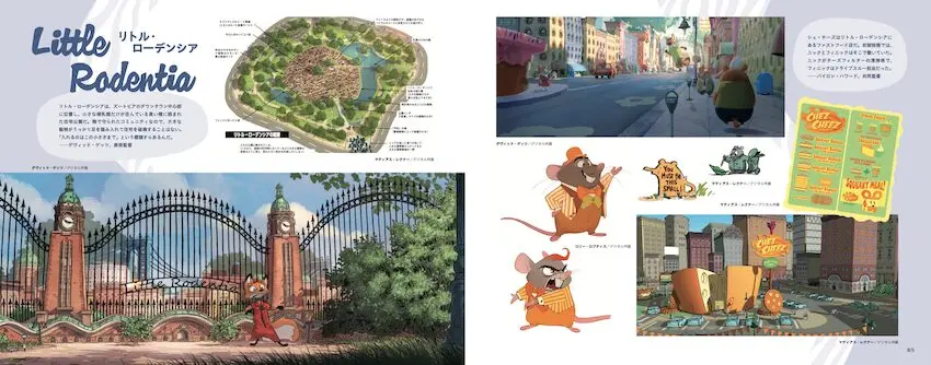 ズートピア』コンセプトアート本『ジ・アート・オブ ズートピア』発売