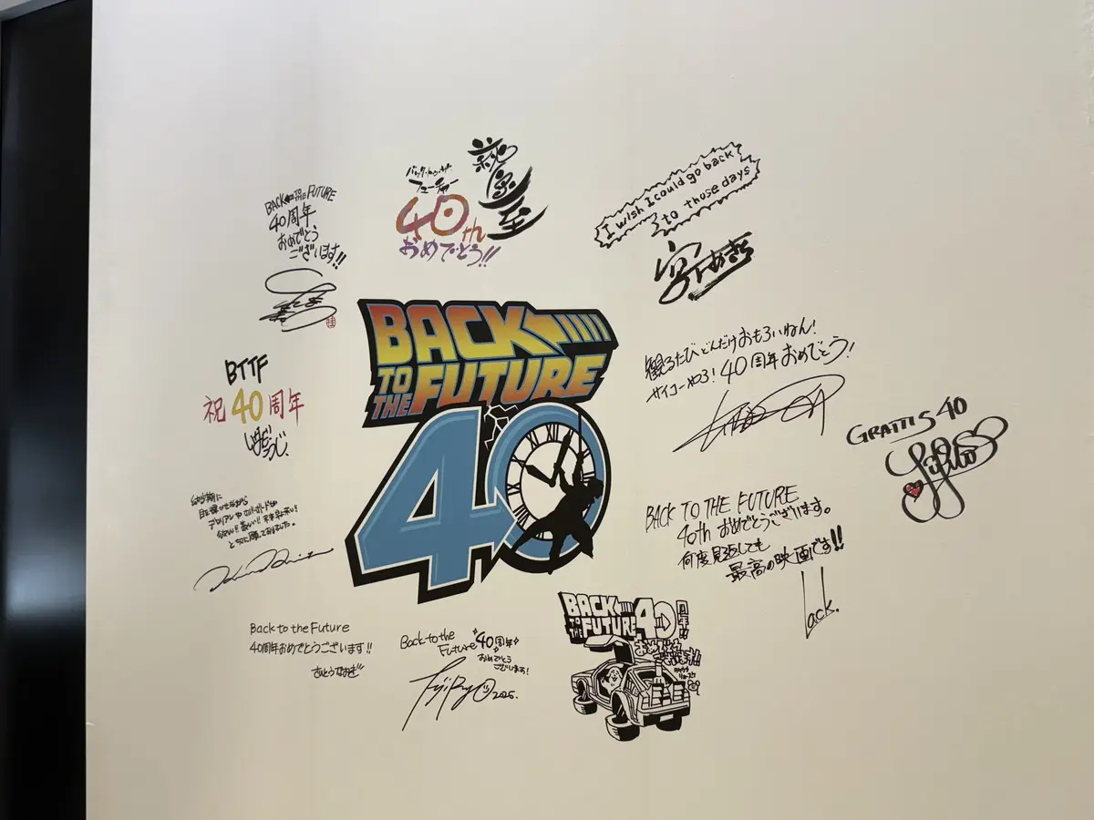 東京コミコン2025」『バック・トゥ・ザ・フューチャー』公開40周年記念